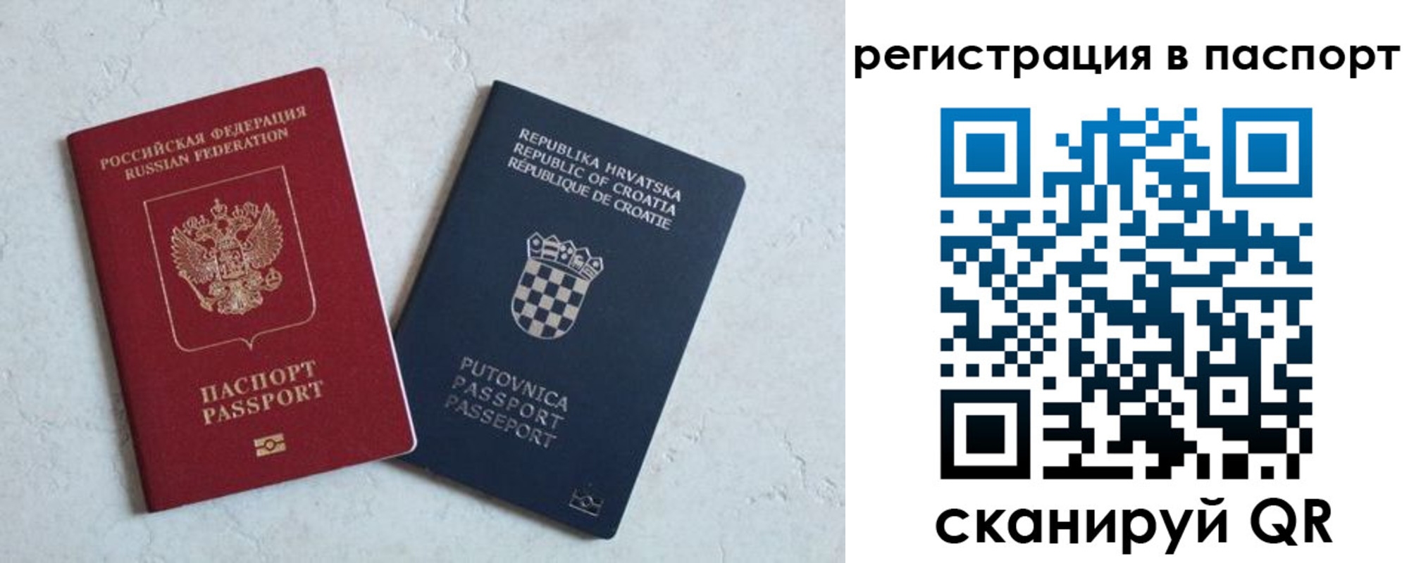 прописка для работы в Кремёнках