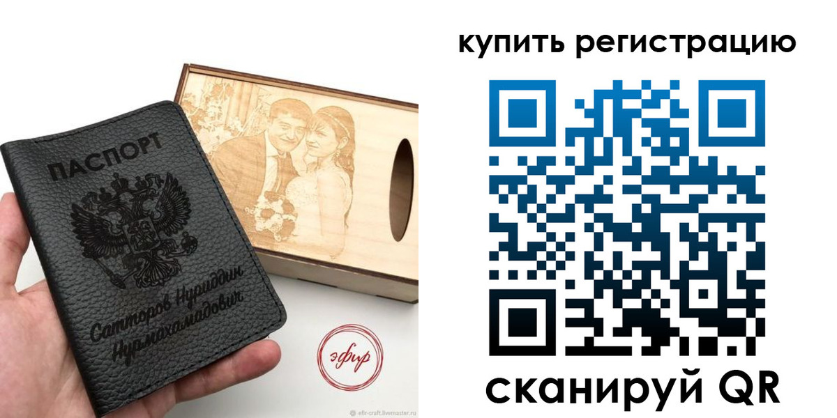 прописка 2025 в Кремёнках