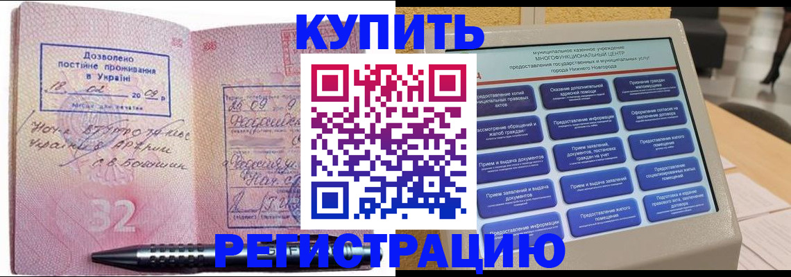 временная регистрация адрес в Кремёнках