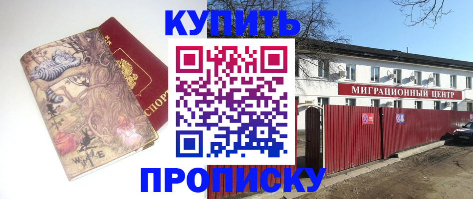 прописка от собственника в Кремёнках