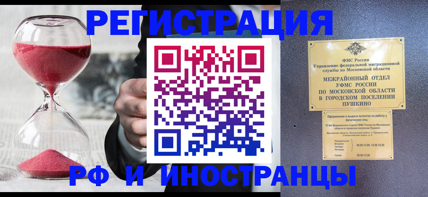 прописка законно в Кремёнках