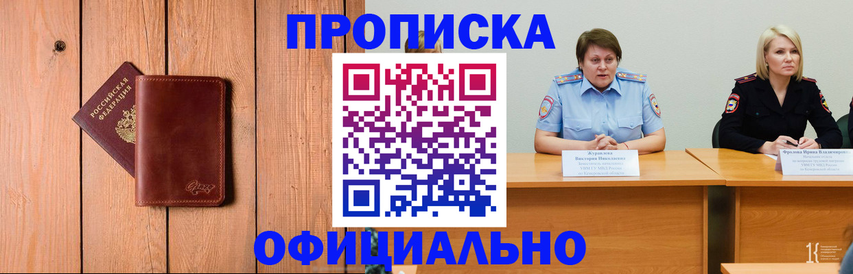 прописка для кредита в Кремёнках