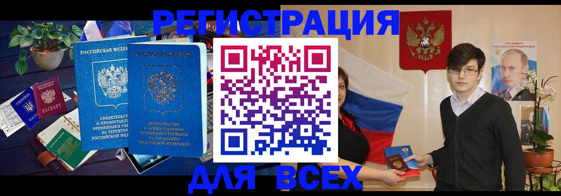 временная регистрация собственник в Кремёнках