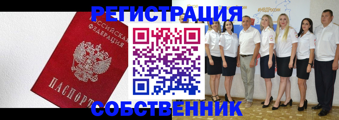 временная регистрация законно в Кремёнках