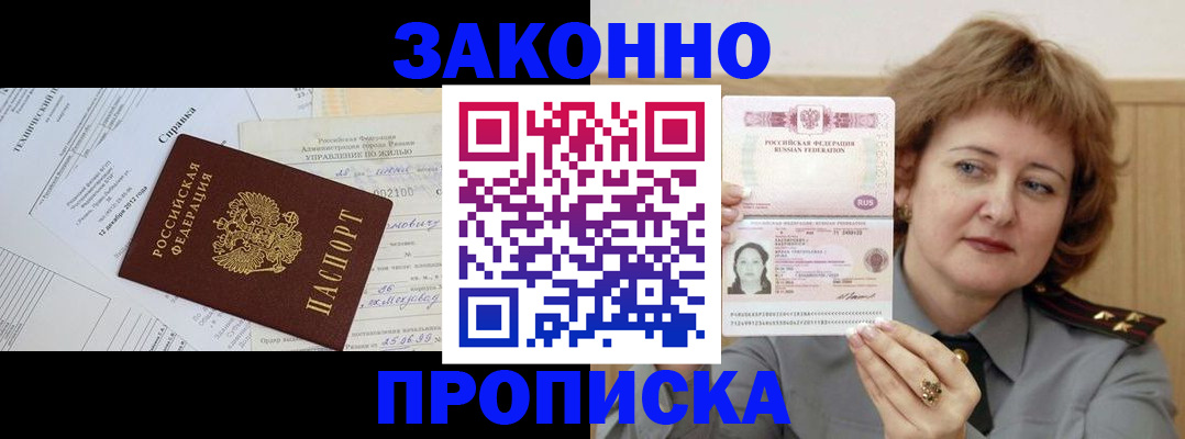 временная регистрация 2025 в Кремёнках